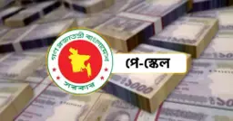 অবশেষে নবম পে-স্কেলের প্রজ্ঞাপন জারি
