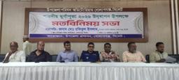 সিলেটের গোলাপগঞ্জ উপজেলা প্রশাসনের উদ্যোগে পূজা উদযাপন উপলক্ষে মতবিনিময় সভা অনুষ্ঠিত