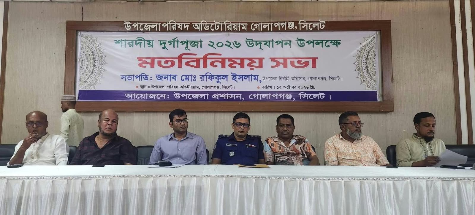 সিলেটের গোলাপগঞ্জ উপজেলা প্রশাসনের উদ্যোগে পূজা উদযাপন উপলক্ষে মতবিনিময় সভা অনুষ্ঠিত